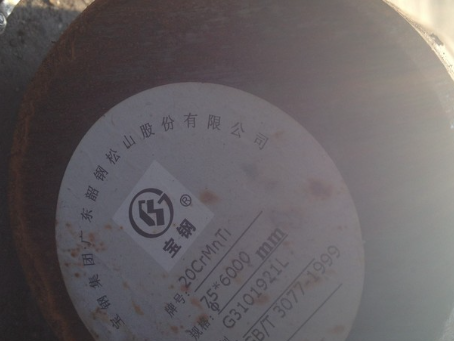 贡山20CrMnTi合金结构钢