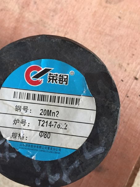 贡山20Mn2合金结构钢