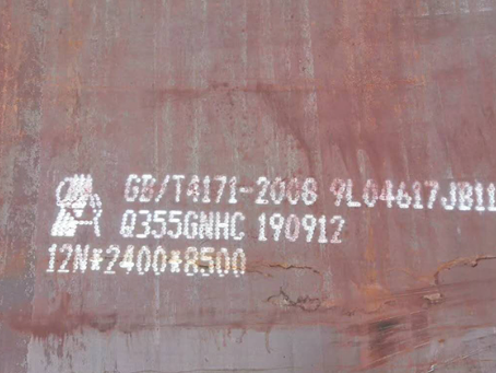 贡山Q345NS耐酸钢板